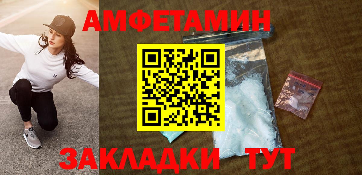 Amphetamine VHQ  Вход с VPN  Amphetamine  Осинники 