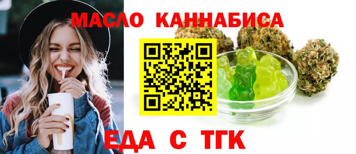 Печенье с ТГК конопля  Вход с VPN  Осинники 