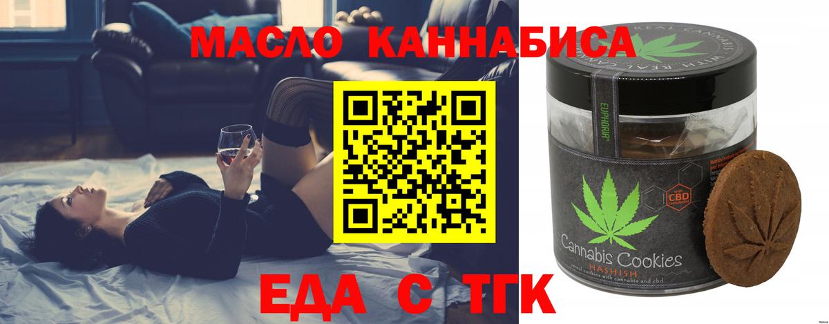 Cannafood конопля Осинники