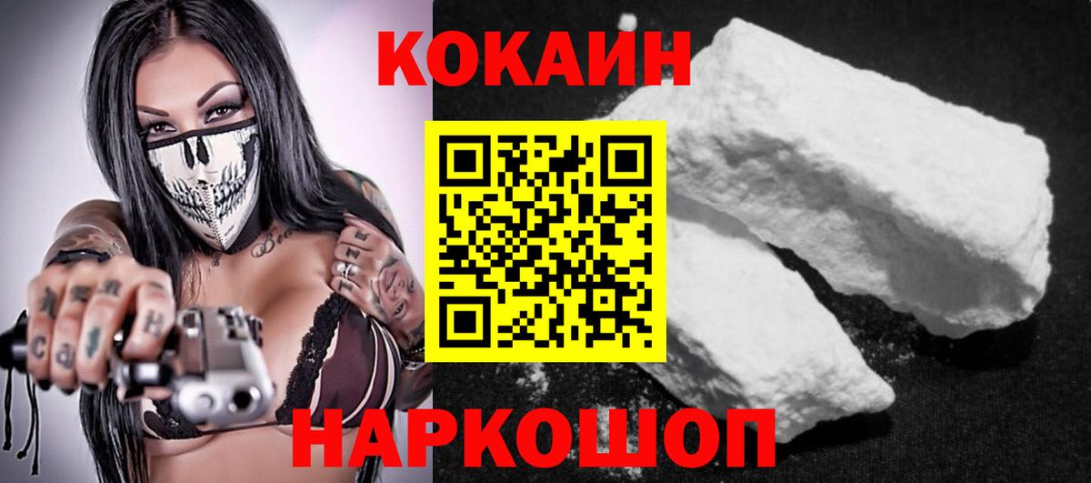КОКАИН Боливия Осинники
