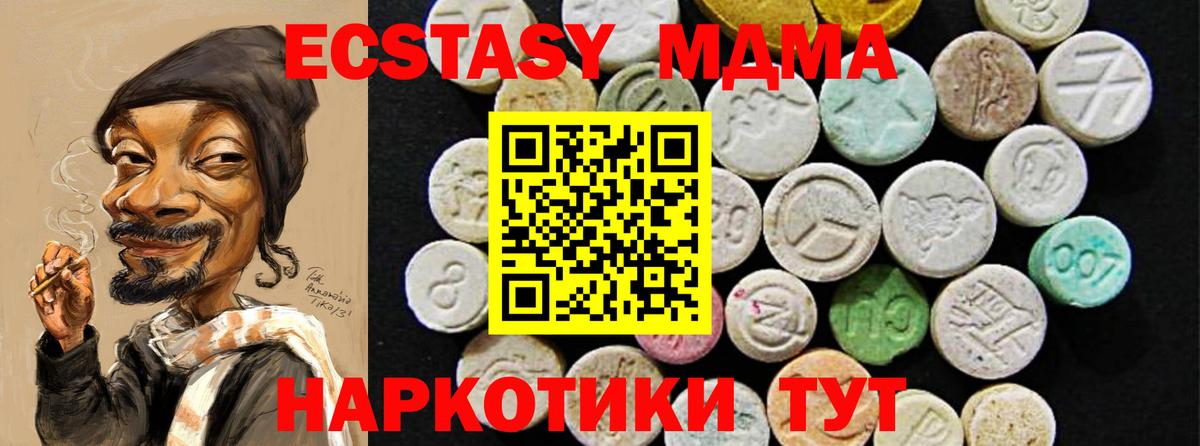 Ecstasy MDMA Осинники