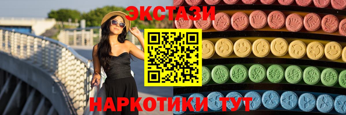 Экстази  ЭКСТАЗИ DUBAI  Вход с VPN  Экстази ешки  Осинники 