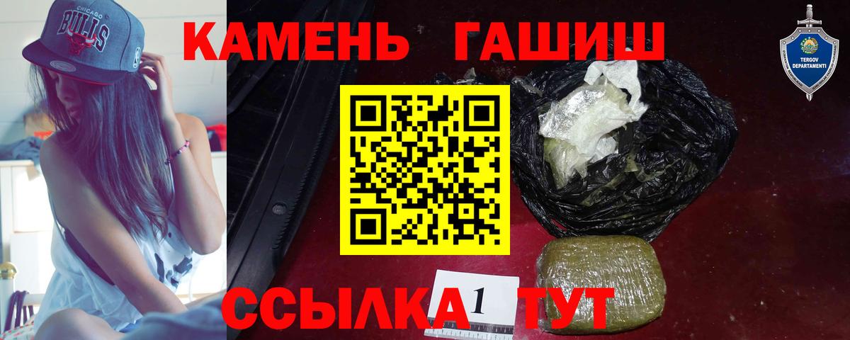 Осинники  ГАШ  Вход с VPN  ГАШИШ гашик  ГАШИШ hashish 