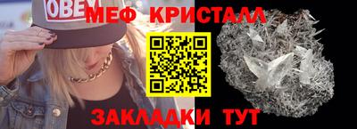 мяу мяу кристалл Ставрополь