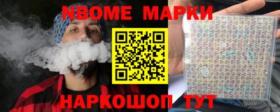 бошки Славянск-на-Кубани