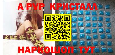 мяу мяу кристалл Ставрополь