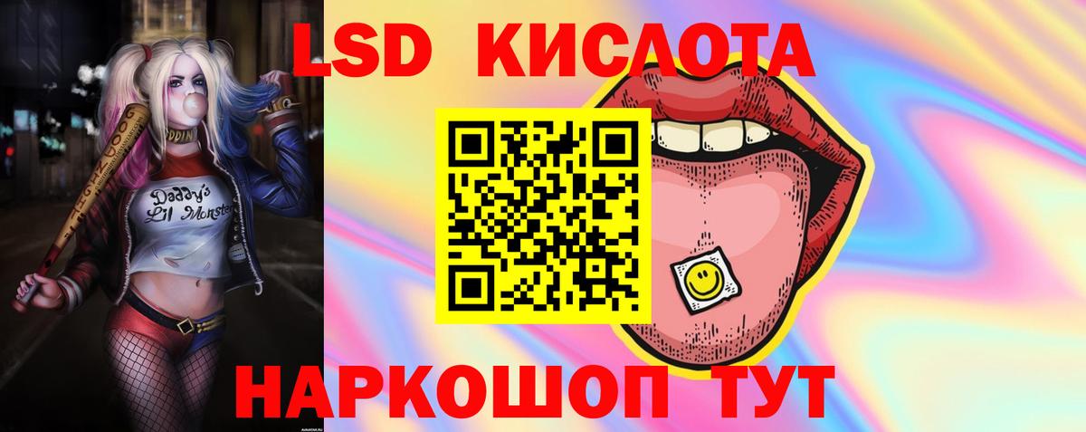 Лсд 25 экстази ecstasy  Лсд 25 экстази кислота  ЛСД экстази  Вход с VPN  Осинники 