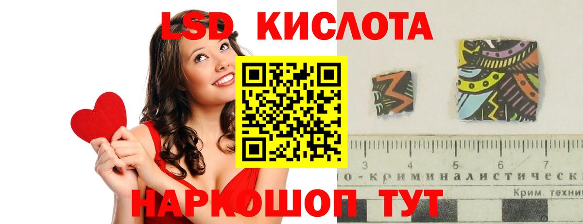 Лсд 25 экстази кислота Осинники