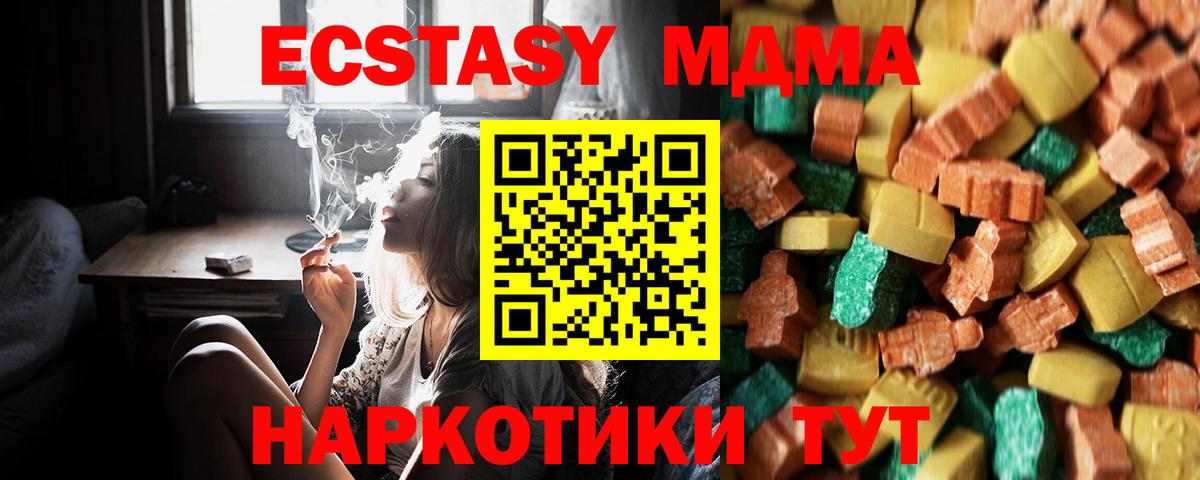 Осинники  МДМА кристаллы  Вход с VPN  MDMA Molly 