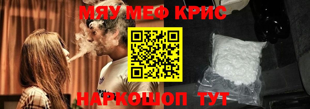 Мефедрон mephedrone  Меф  Осинники  хочу наркоту  Вход с VPN  МЕФ  Мефедрон мука 