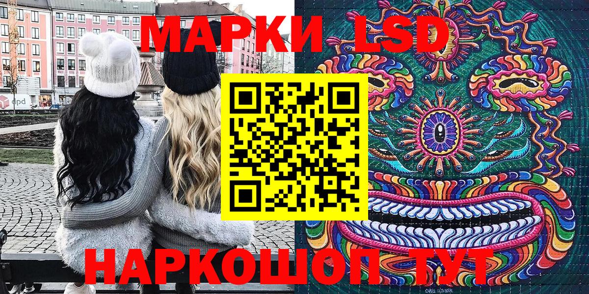 Наркотические марки 1,5мг Осинники