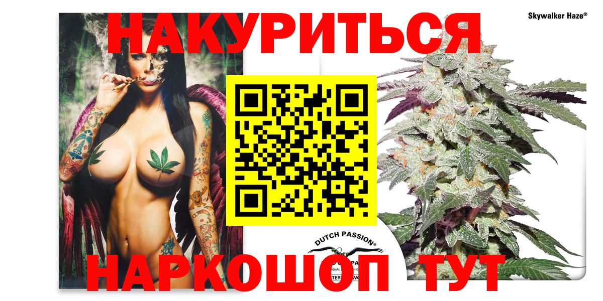 МАРИХУАНА семена  Марихуана сатива  Вход с VPN  Шишки марихуана White Widow  Осинники  Конопля MAZAR 